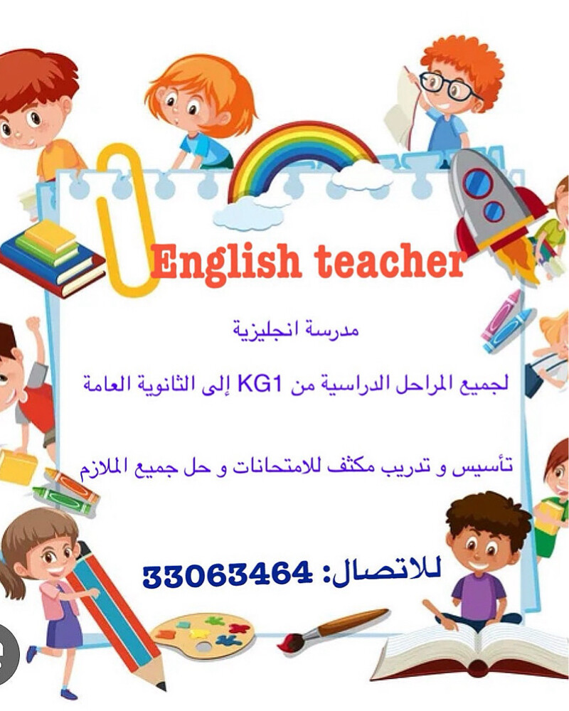 English & Math Teacher & Science  - 2