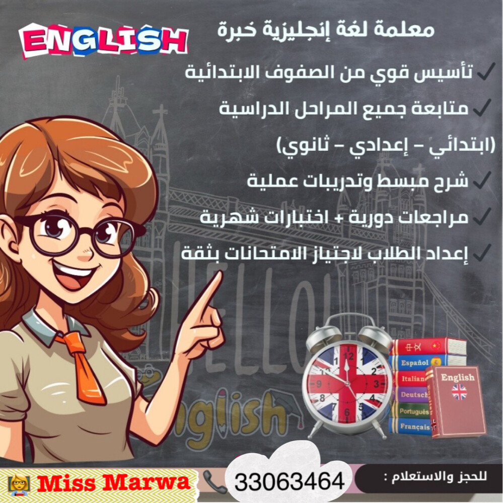 English & Math Teacher & Science  - 7
