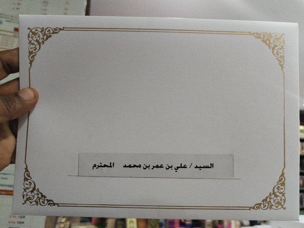 طباعة اسماء عرس او معازيم - 9