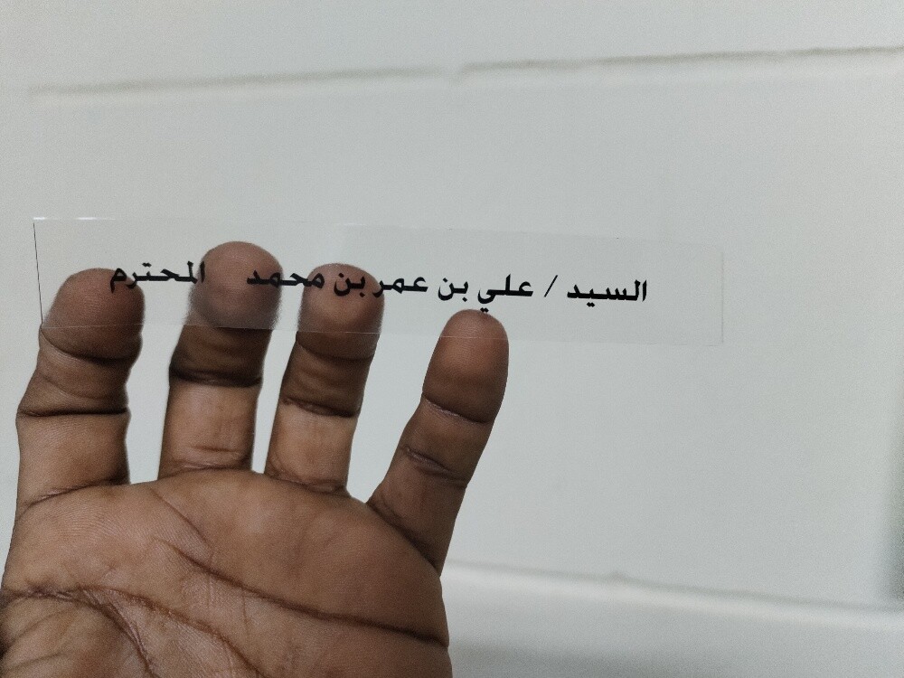 طباعة اسماء عرس او معازيم - 6