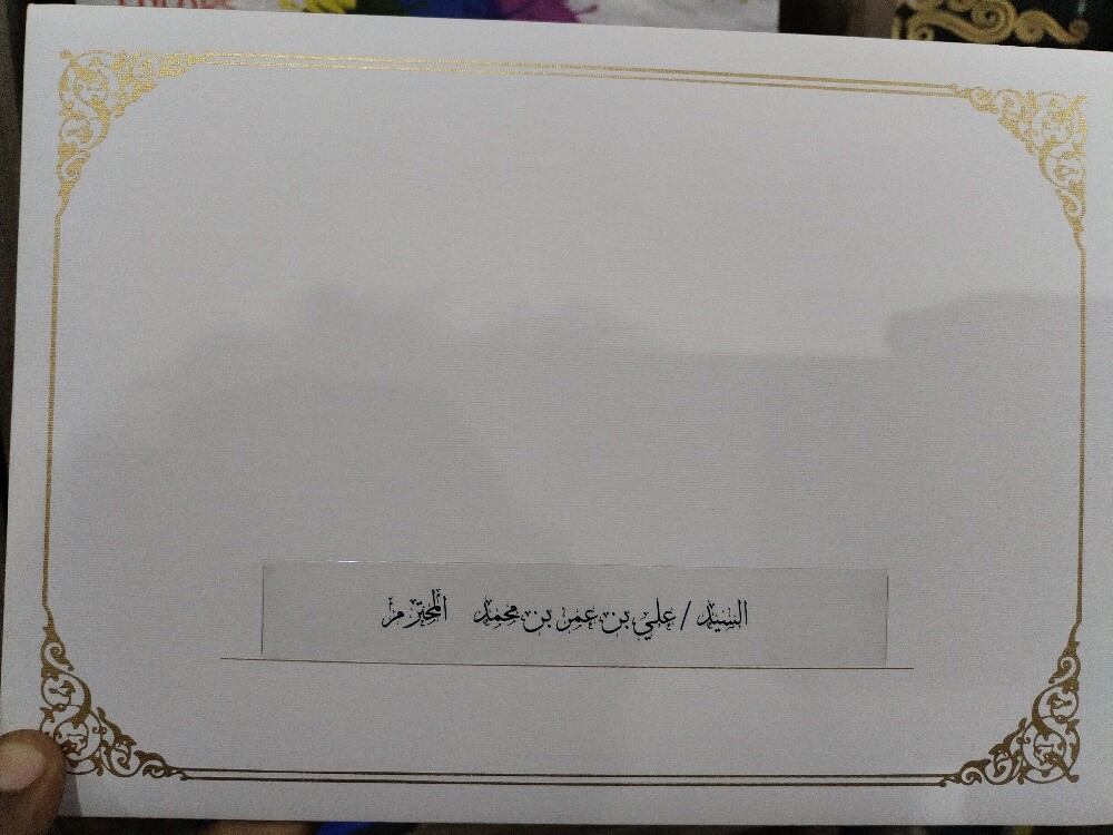 طباعة اسماء عرس او معازيم - 11