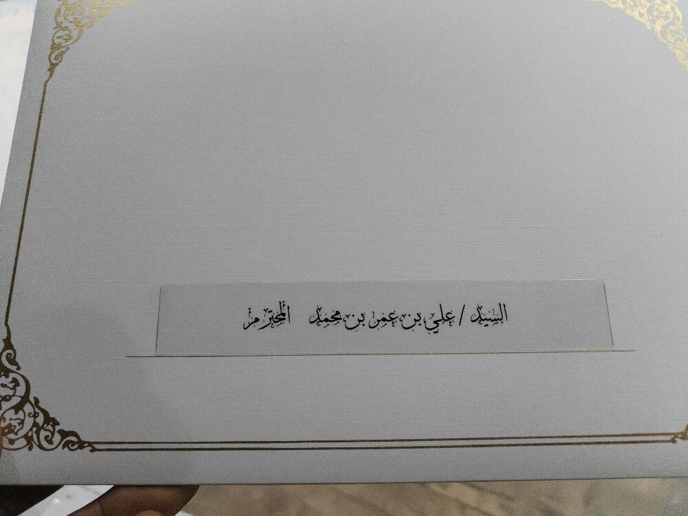 طباعة اسماء عرس او معازيم - 8
