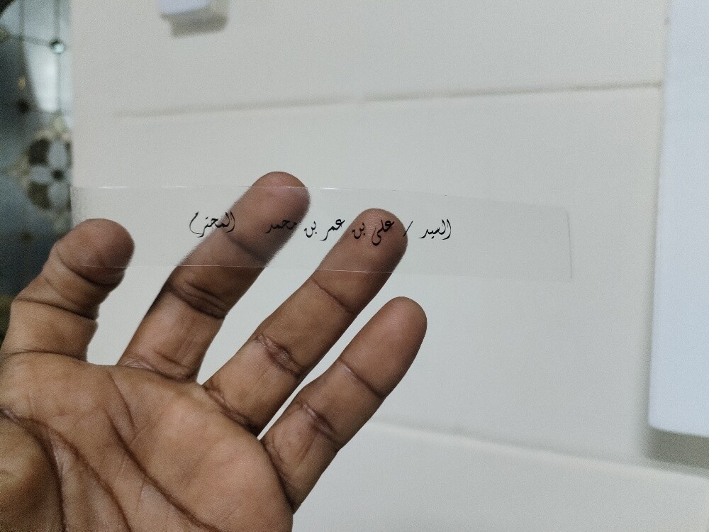 طباعة اسماء عرس او معازيم - 5