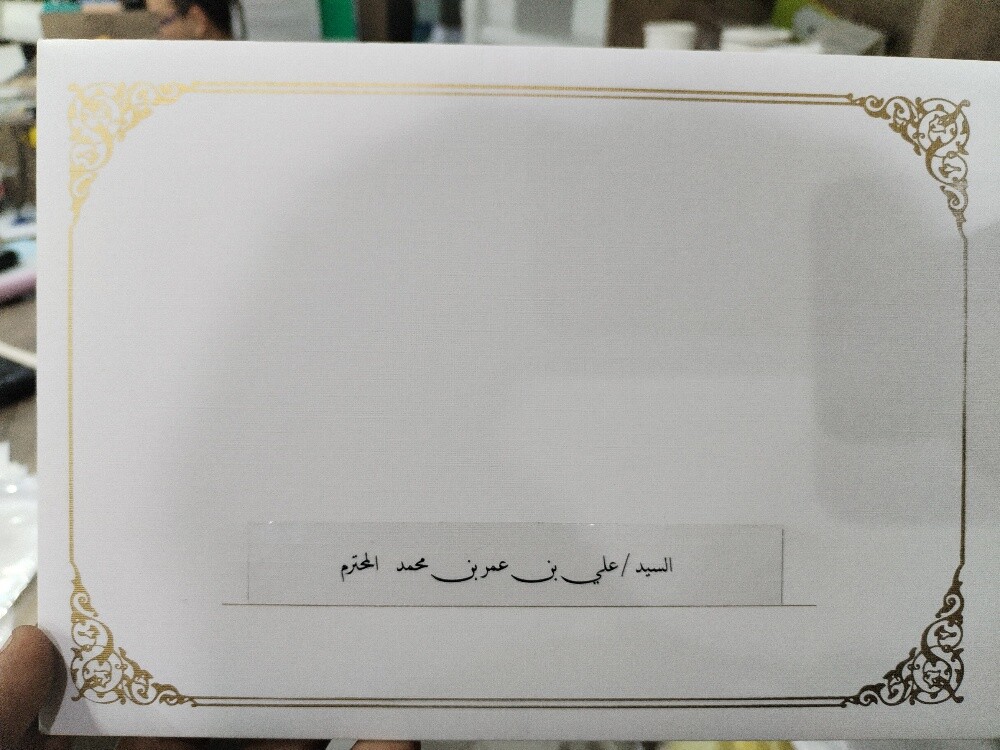 طباعة اسماء عرس او معازيم - 7