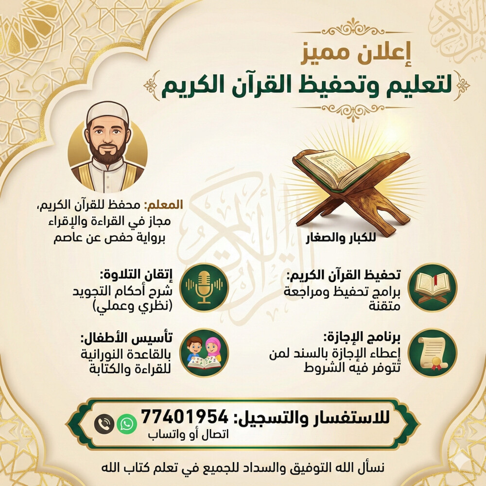محفظ قرآن مع شرح احكام التجويد  - 1