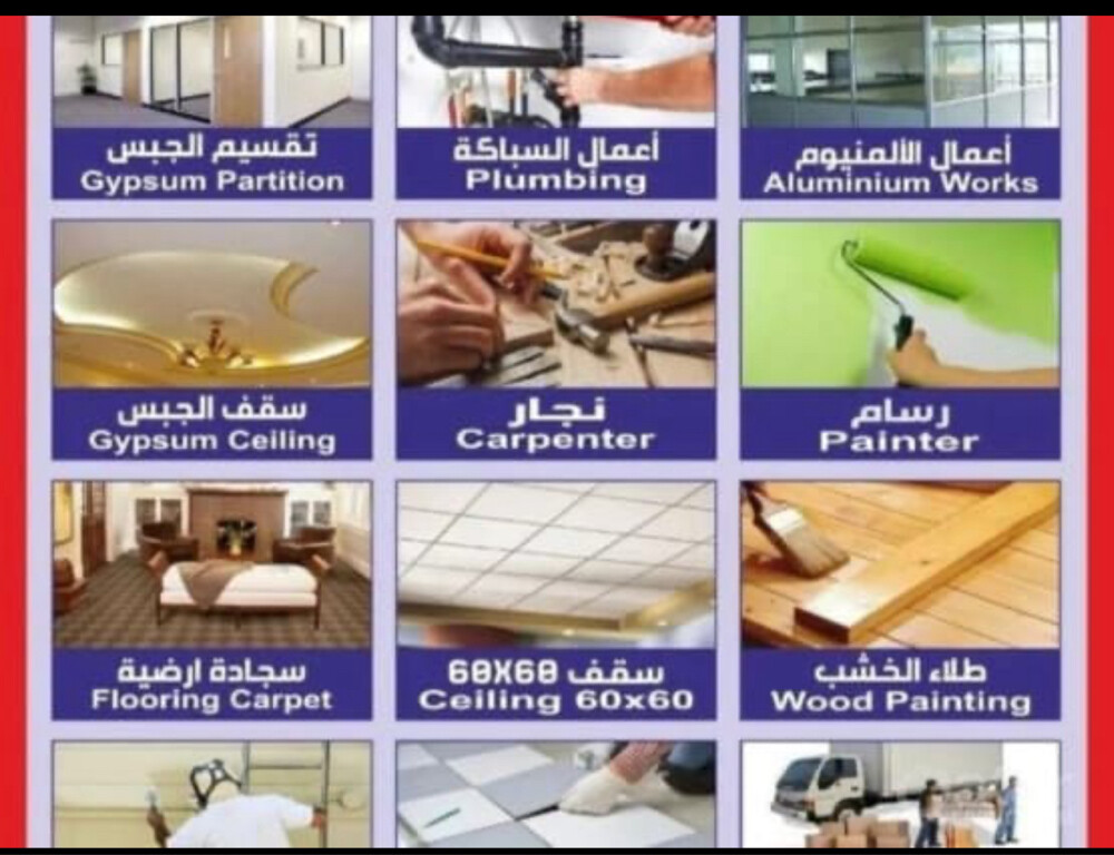 كهربي  سباك شغل شاناء - 23