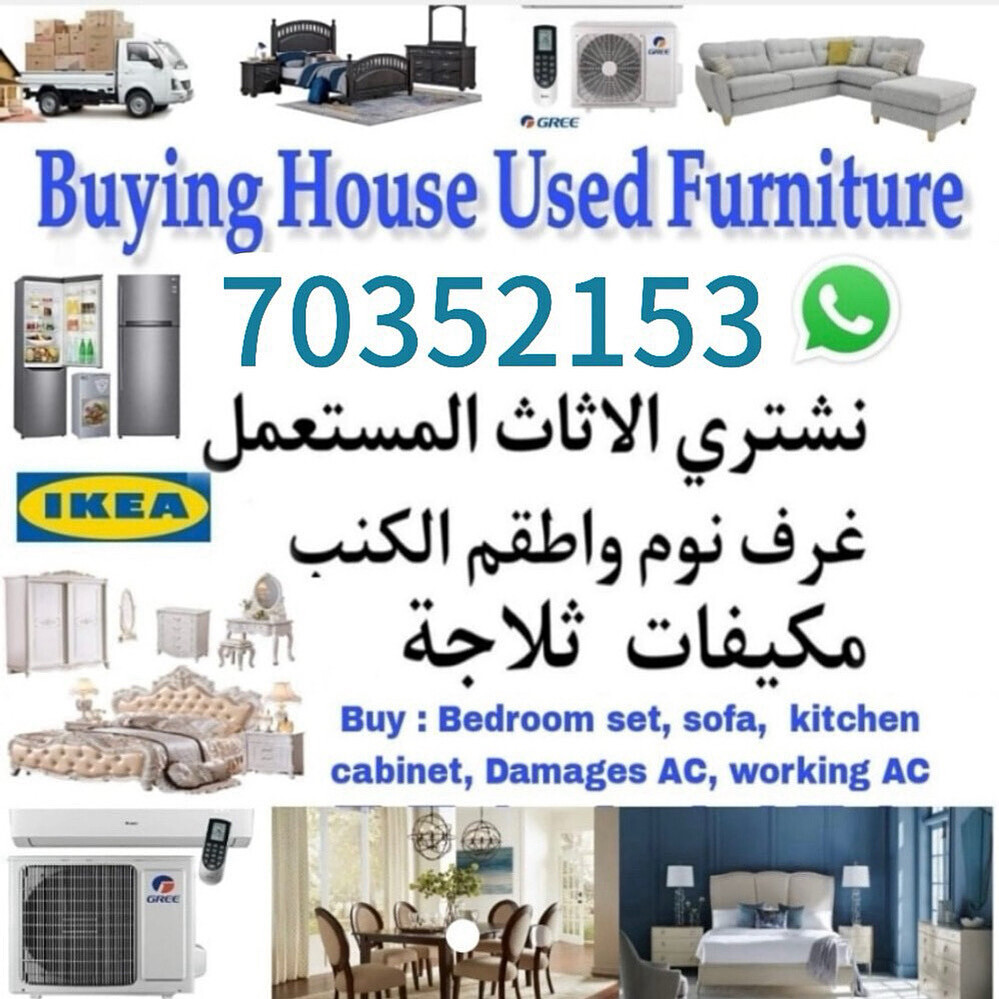 we are buying household furniture - 1
