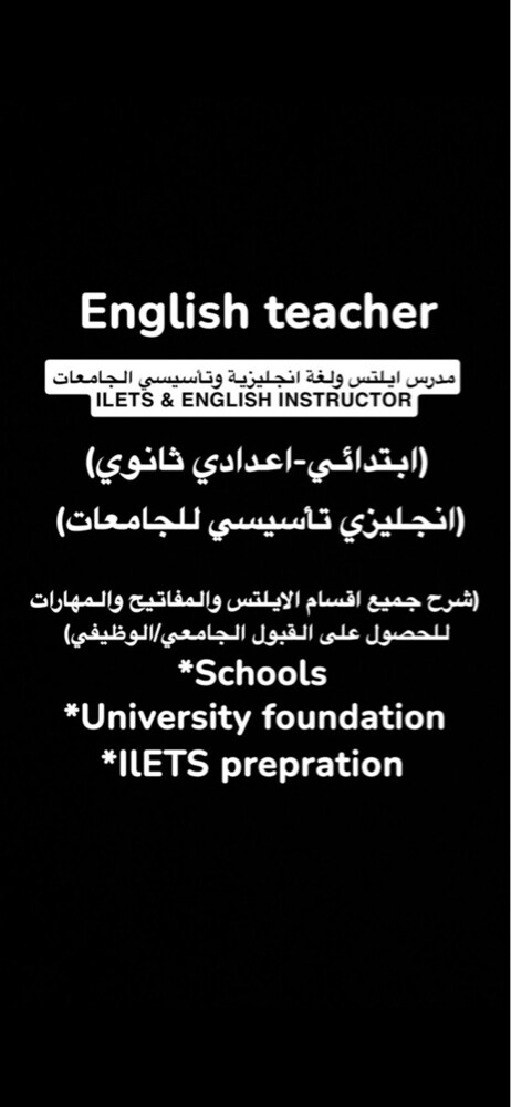 English/ILETS teacher - 1
