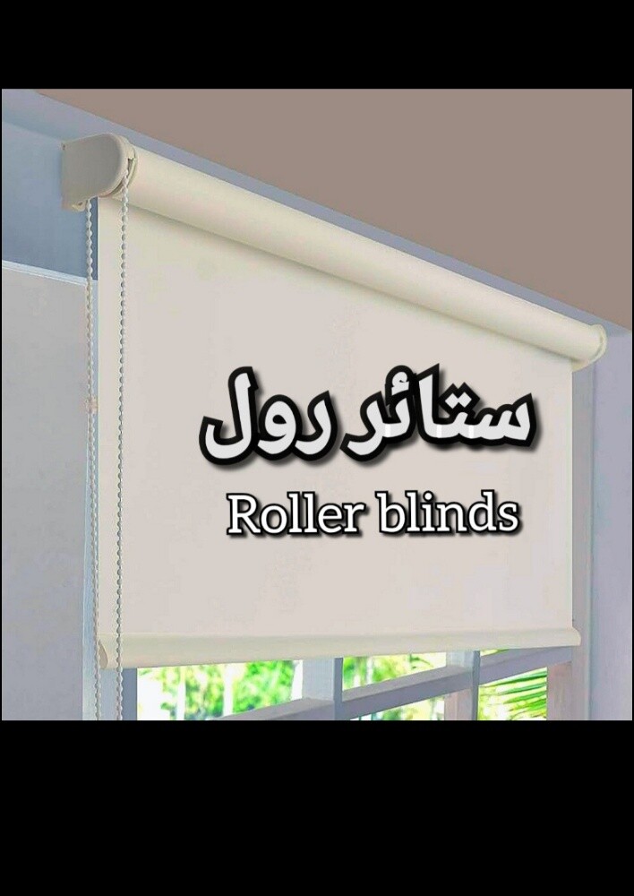 سيتارا واقي الشمس رول - 4