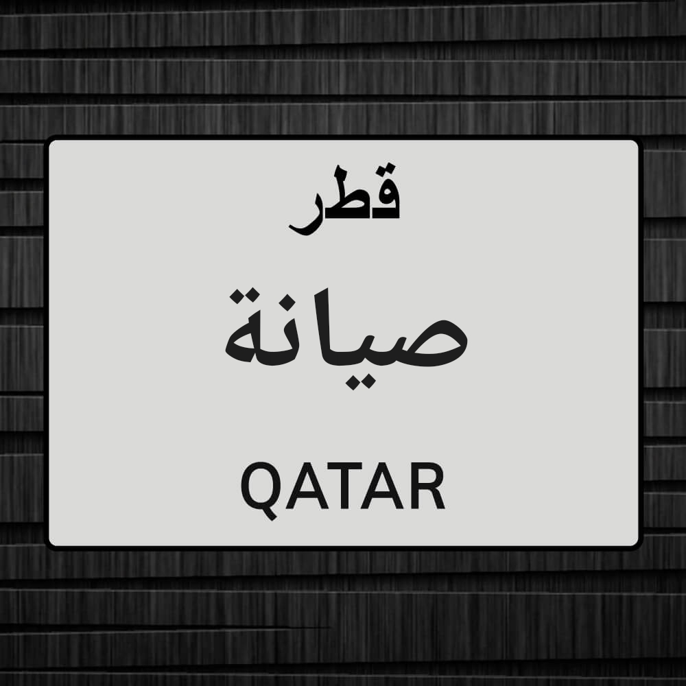 خدمات طريق - 1