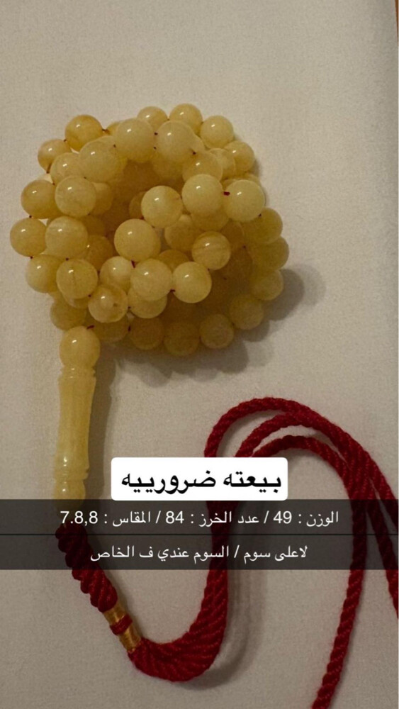 مسباح كهرم للبيع لاعلى سوم اصلي - 1