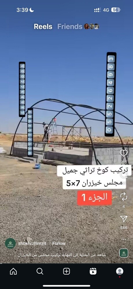 جميع اعمال الحدادة - 15
