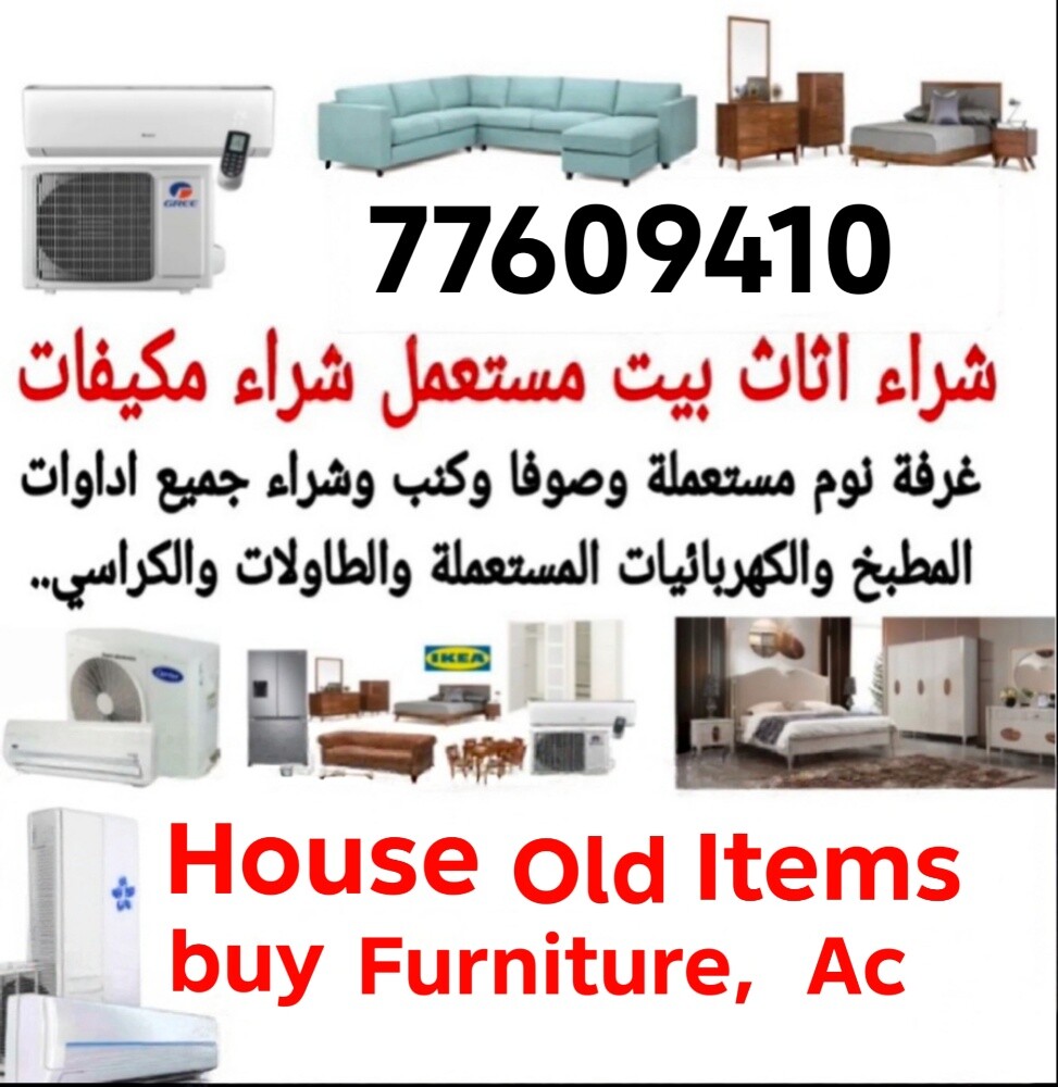 Buy used A/C buying used bedrooms - 1