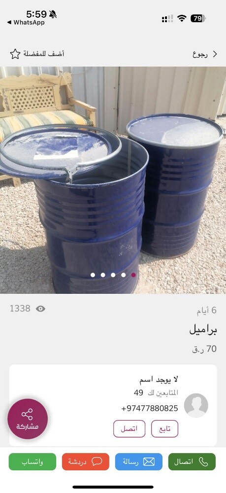 drum for sale - 8