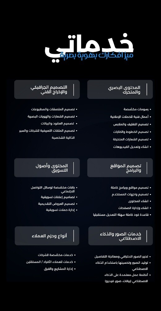 مصمم جرافيك| شعارات| مواقع| برامج - 10
