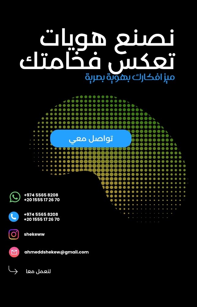 مصمم جرافيك| شعارات| مواقع| برامج - 23