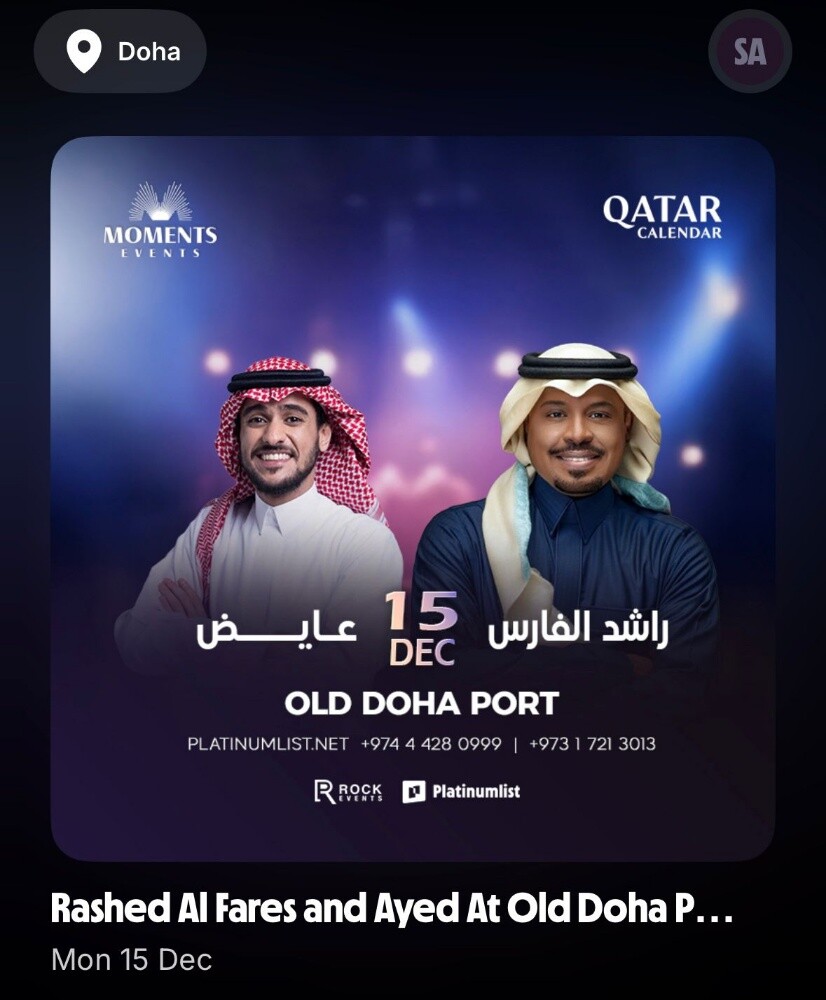 عايض و راشد الفارس - 1