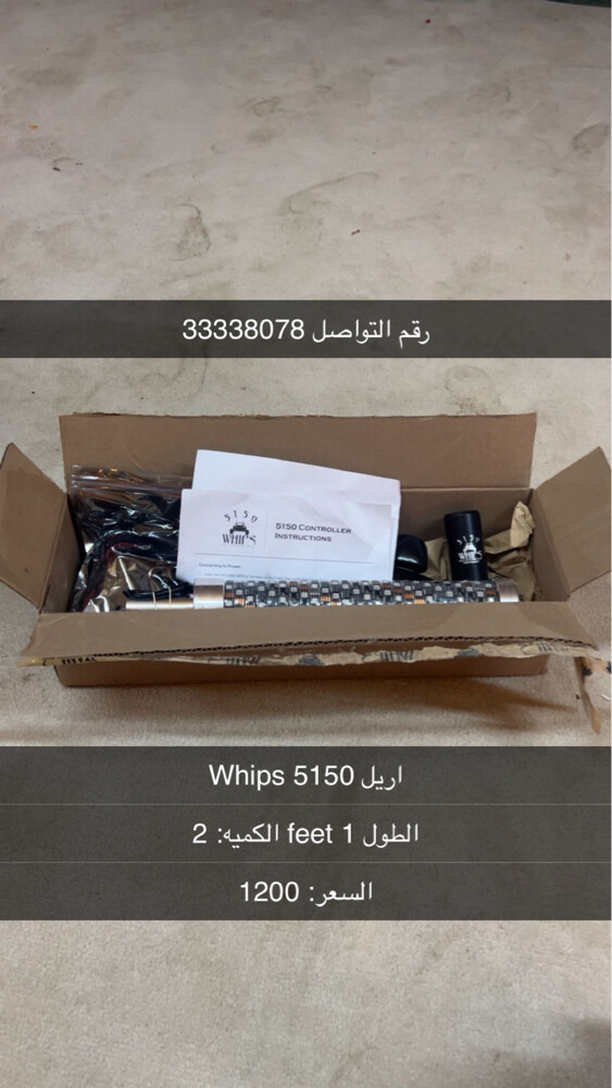 NiteStik Fat Whips - 1