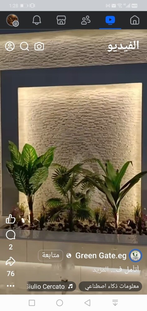 تنسيق حدائق - 3