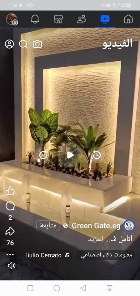 تنسيق حدائق - 1