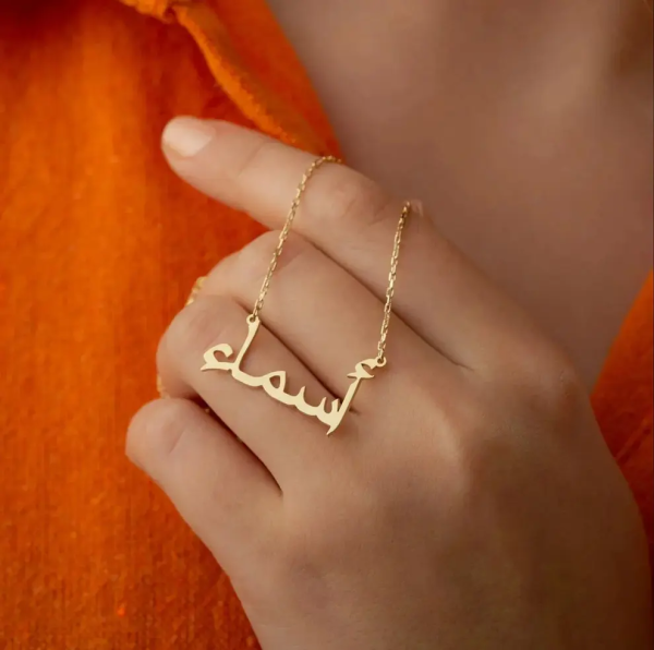 Name Necklace - 4