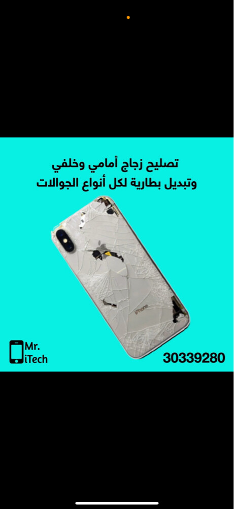 mobile services - 1