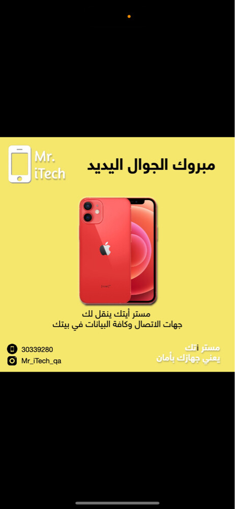 mobile services - 5