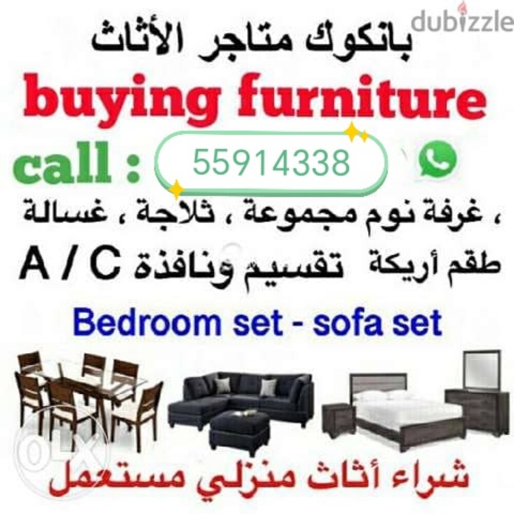 Buying used furniture 55914338 - 1