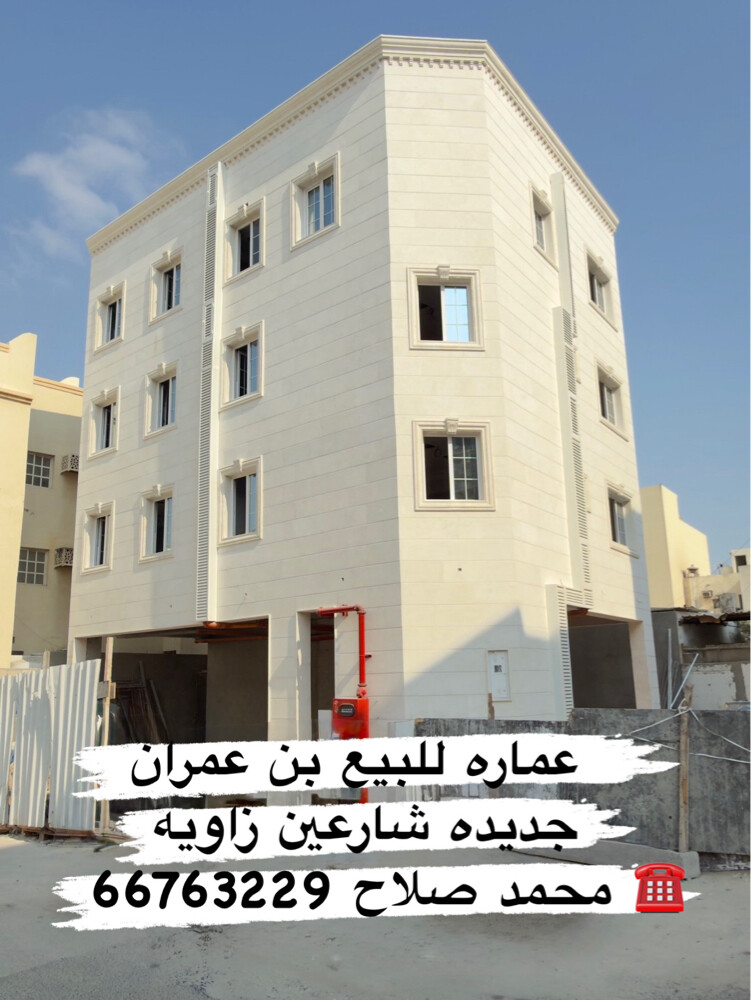 عماره للبيع بن عمران - 1