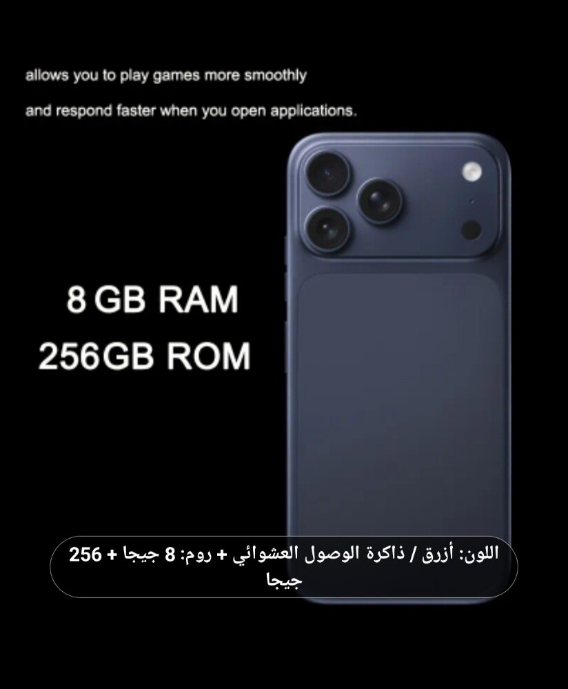 lphone 17 pro max - 1