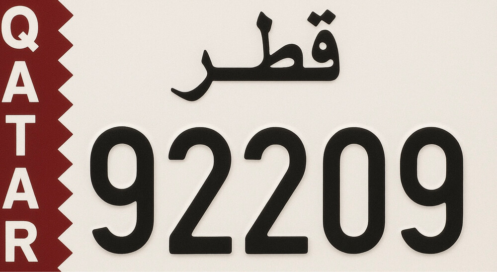 للبيع رقم مميز 92209 - 1