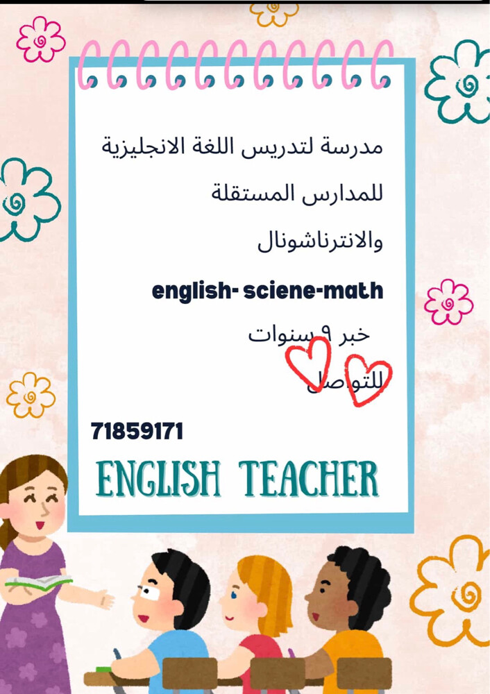 مدرسة لغة انجليزيه - 1