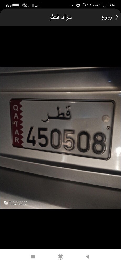رقم للبيع - 1