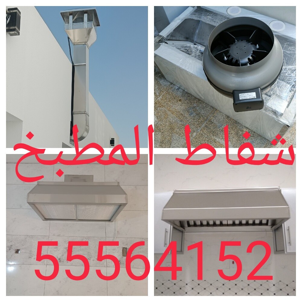 المطبخ مدخنة شفاطات - 1