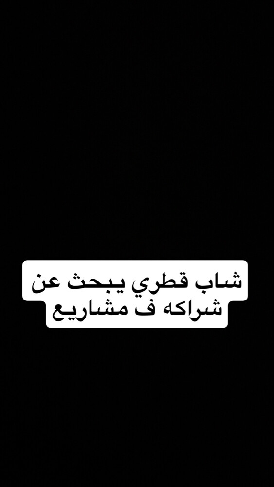شاب قطري - 1