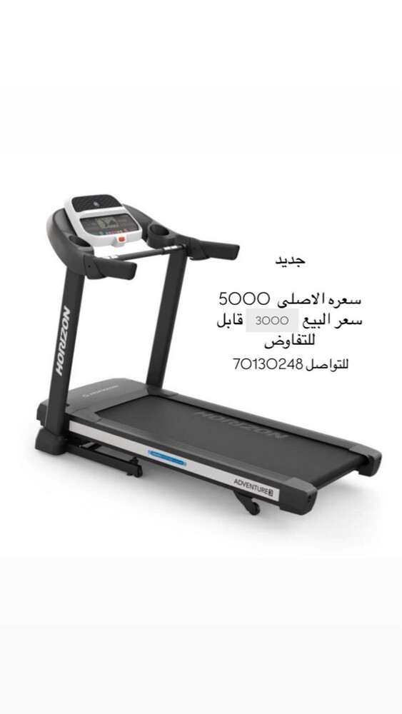 جهاز مشي - 1