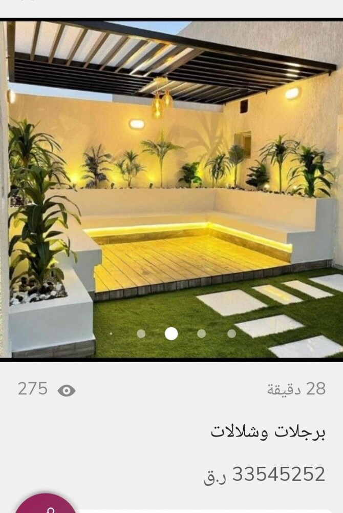 زراعة وتنسيق الحدائق - 5