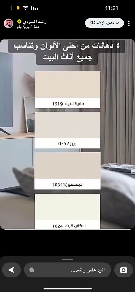 اعمال ديكور جبس والكهرباء - 9