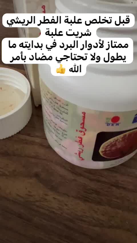 الفطر الريشي فطر الجانوديرما - 1