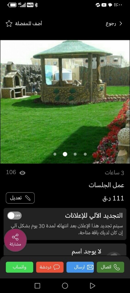 عمل ديكورات - 1