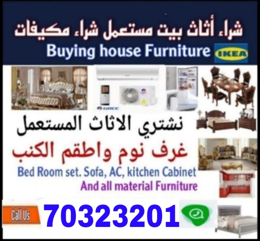 Qatar furniture buying store - 1