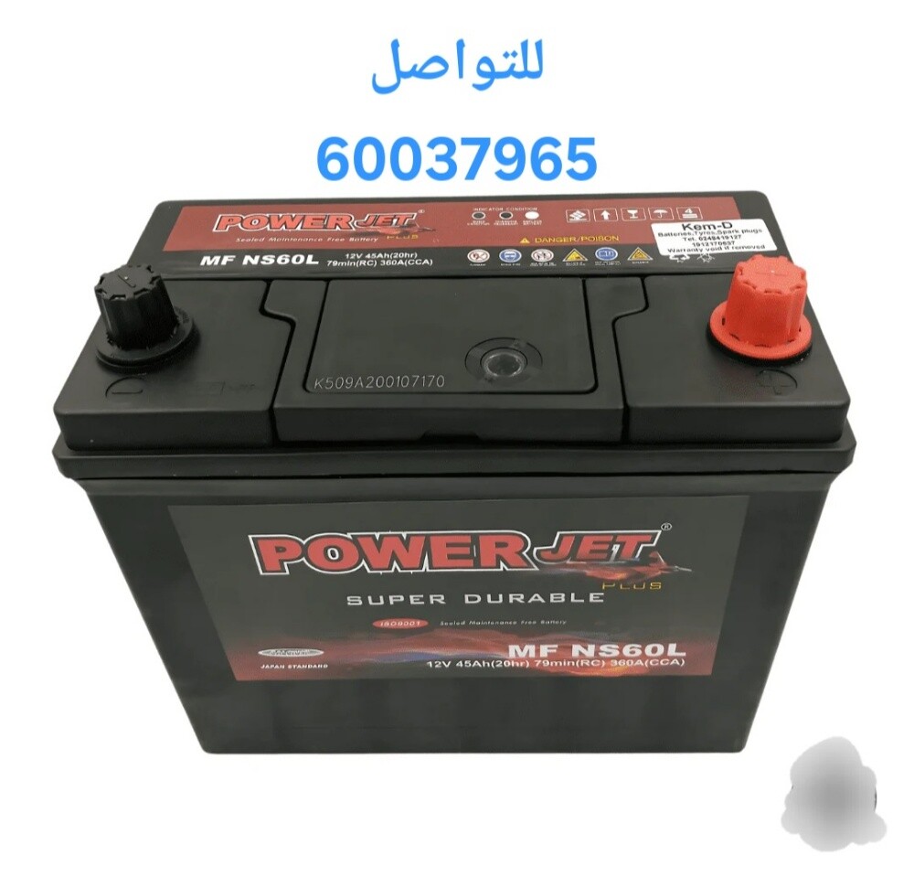 بطاريات سيارات خدمة منازل - 1