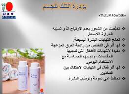 مرطب للأيدي والجسم  - 1
