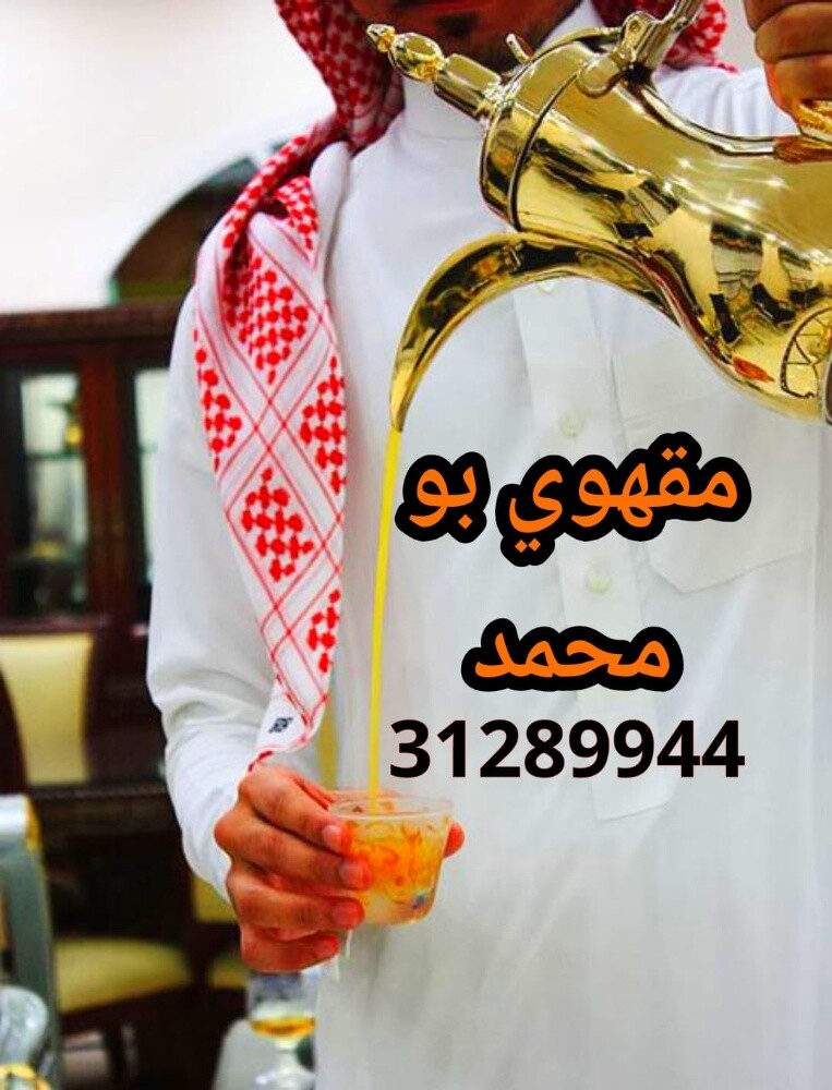 مقهوي بو محمد - 1
