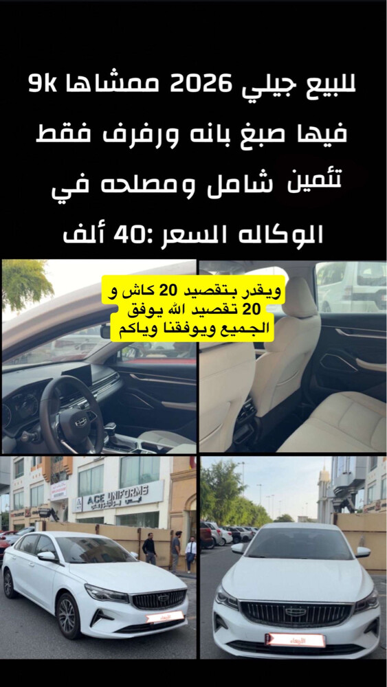 جيلي - 1