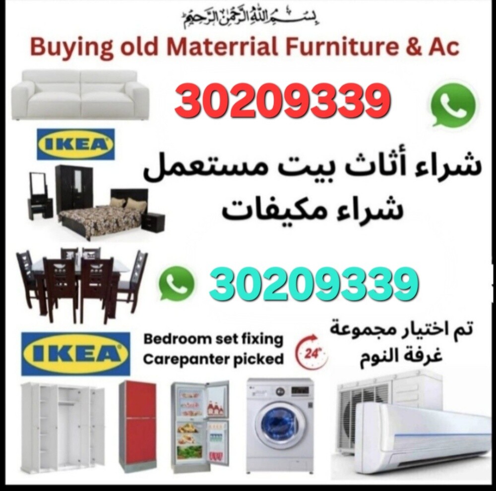 We buy all types of used furnitur - 1