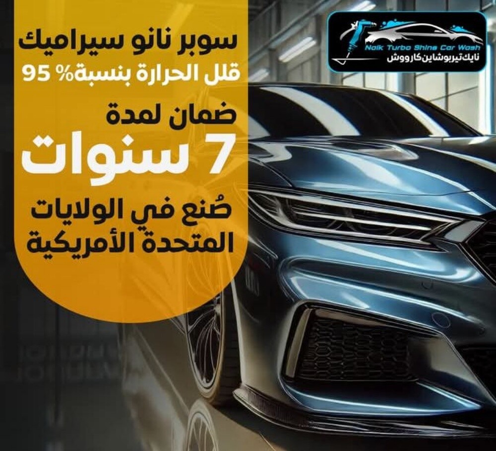 لدينا افضل الخدمات بوليش و تلميع - 1