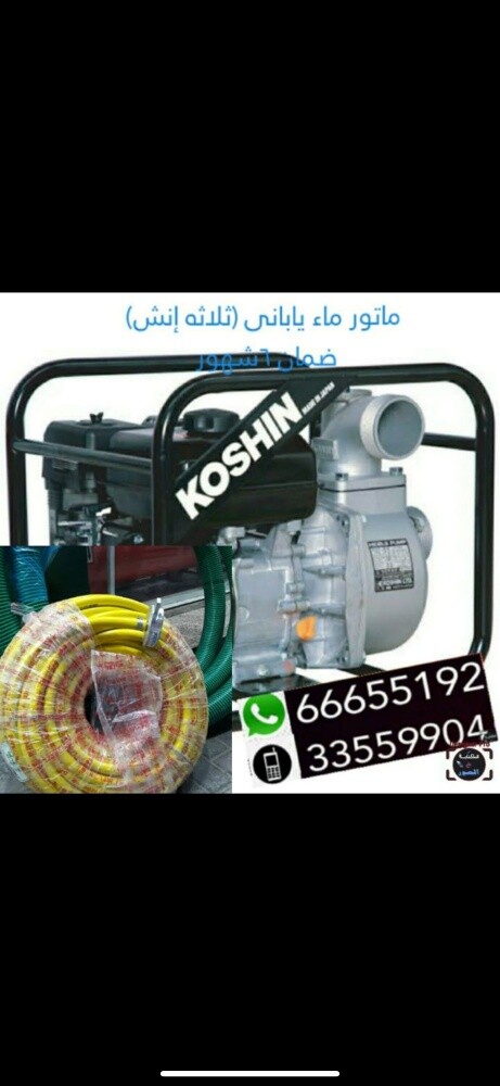 مكاين سحب مااء يابانى - 9