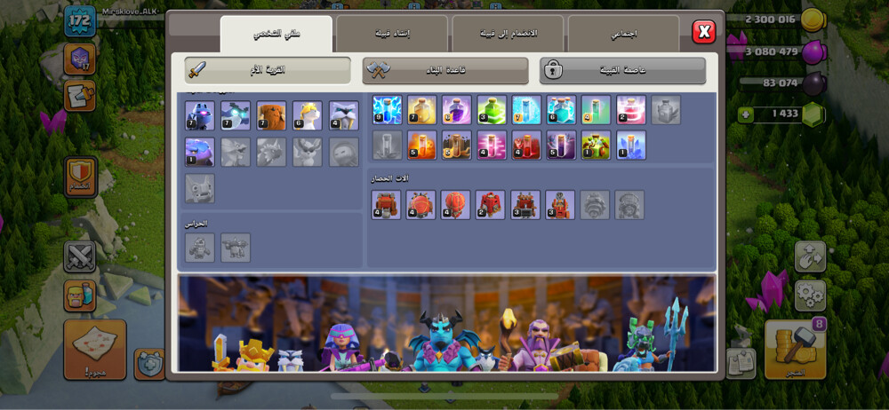 clash of clans - 2
