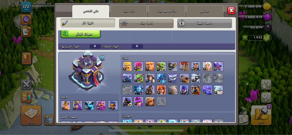 clash of clans - 3